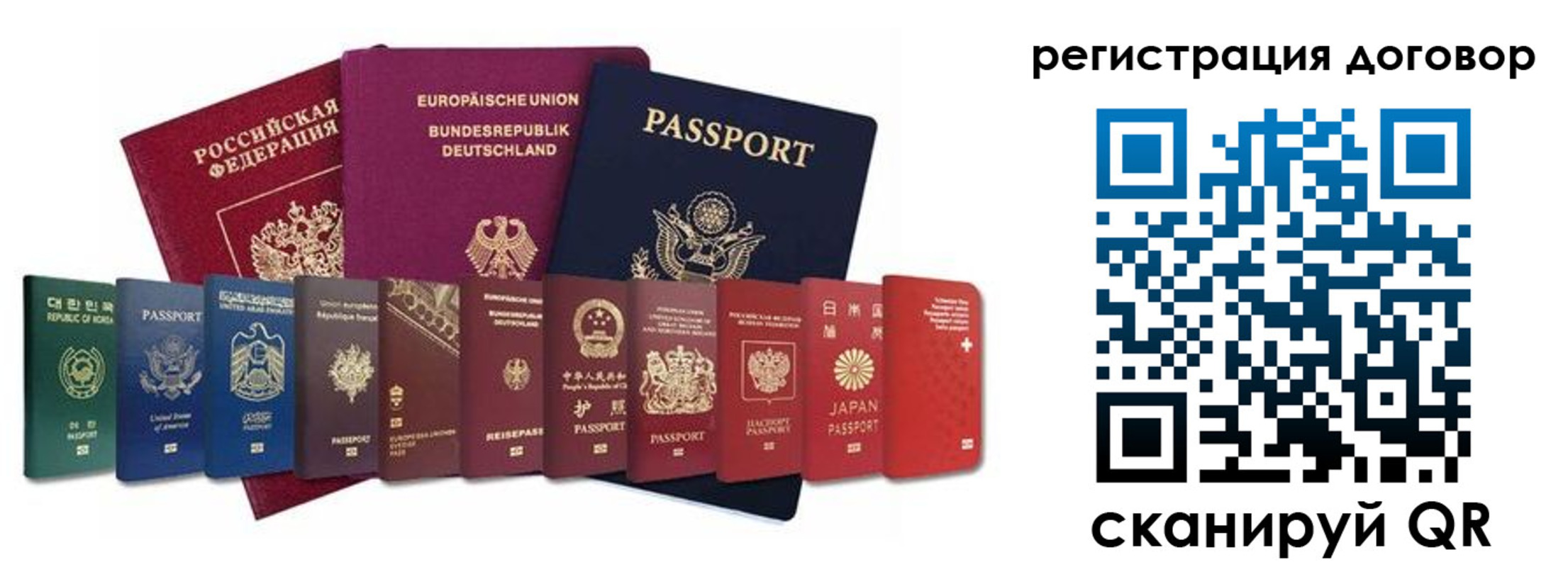 прописка для работы в Владивостоке