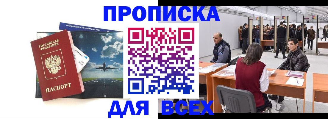 временная регистрация госуслуги в Владивостоке
