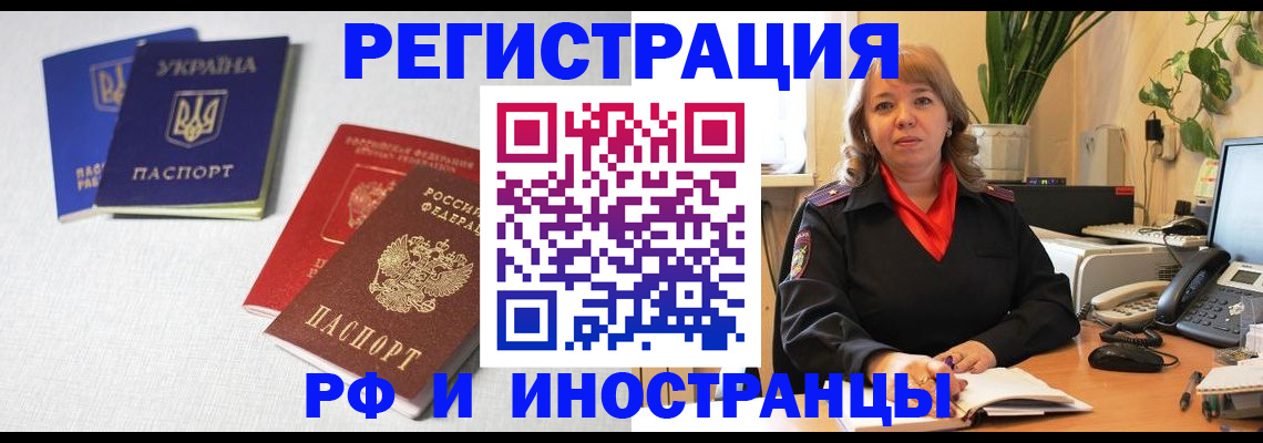 временная регистрация надежно в Владивостоке