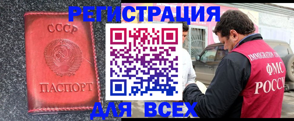 прописка иностранных граждан в Владивостоке